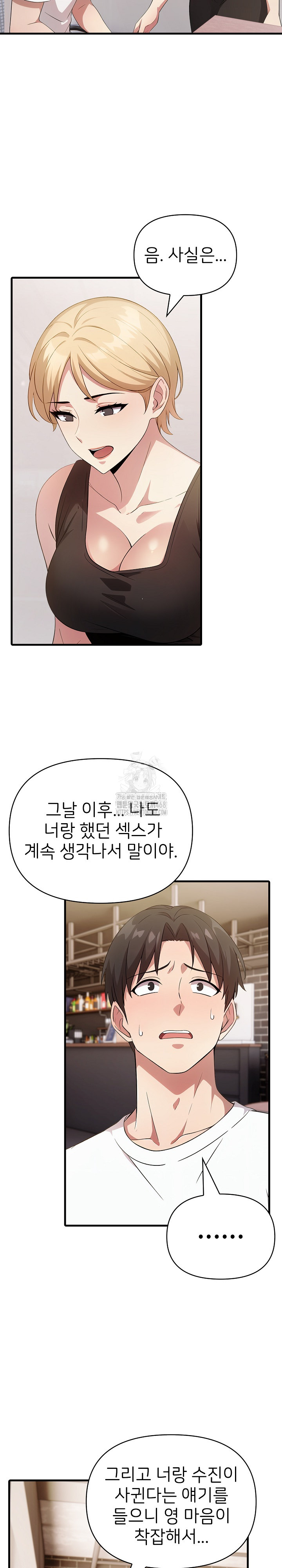 The Grace of a Teacher Raw Chapter 12 Page 12