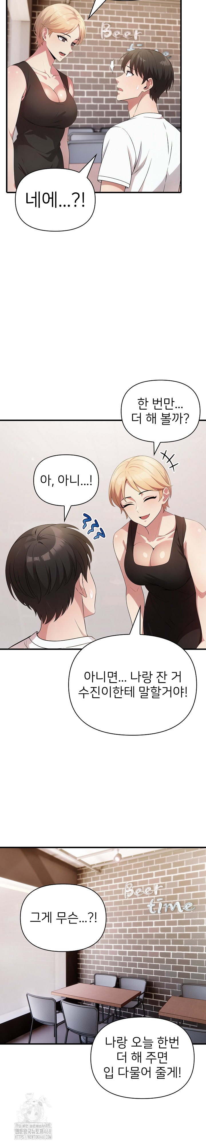 The Grace of a Teacher Raw Chapter 12 Page 13