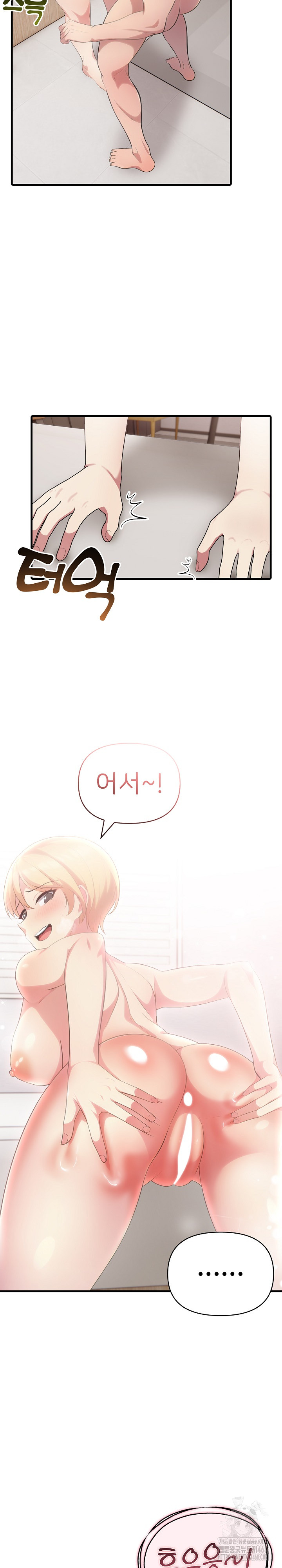 The Grace of a Teacher Raw Chapter 12 Page 17