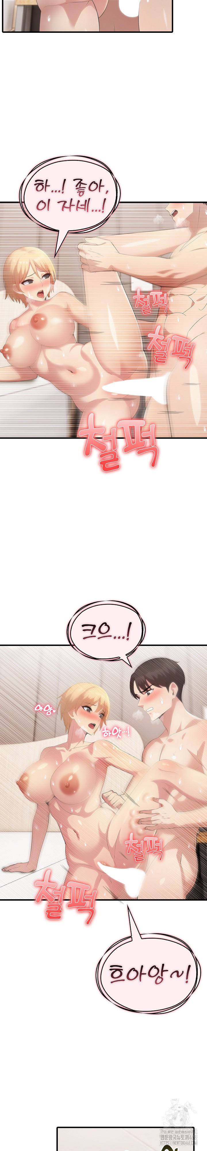 The Grace of a Teacher Raw Chapter 12 Page 20