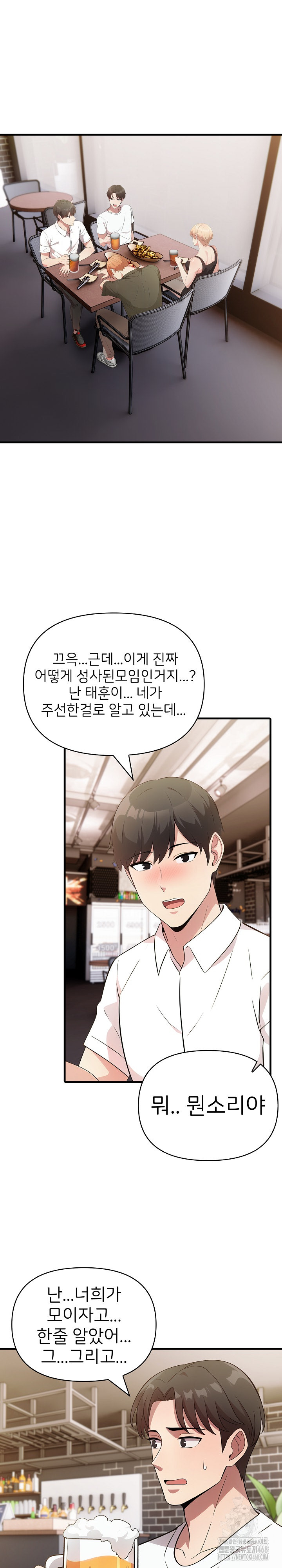 The Grace of a Teacher Raw Chapter 12 Page 3