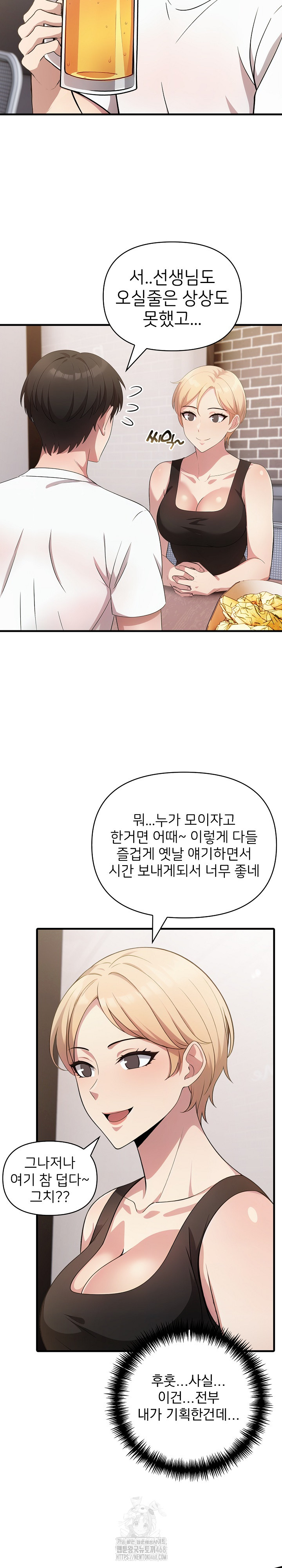 The Grace of a Teacher Raw Chapter 12 Page 4