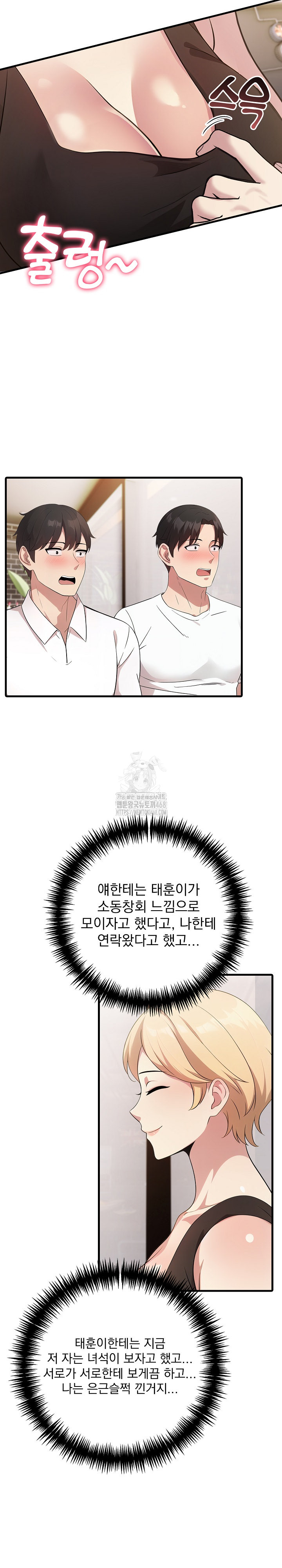 The Grace of a Teacher Raw Chapter 12 Page 5