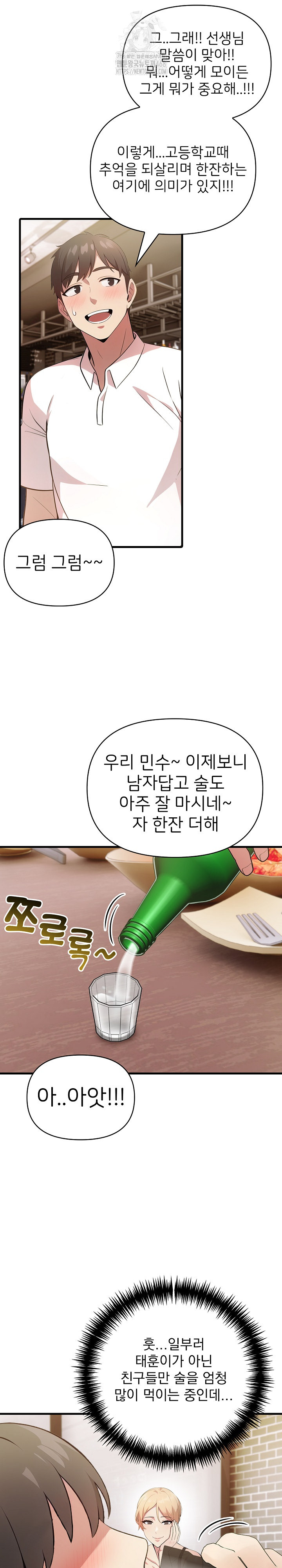 The Grace of a Teacher Raw Chapter 12 Page 6