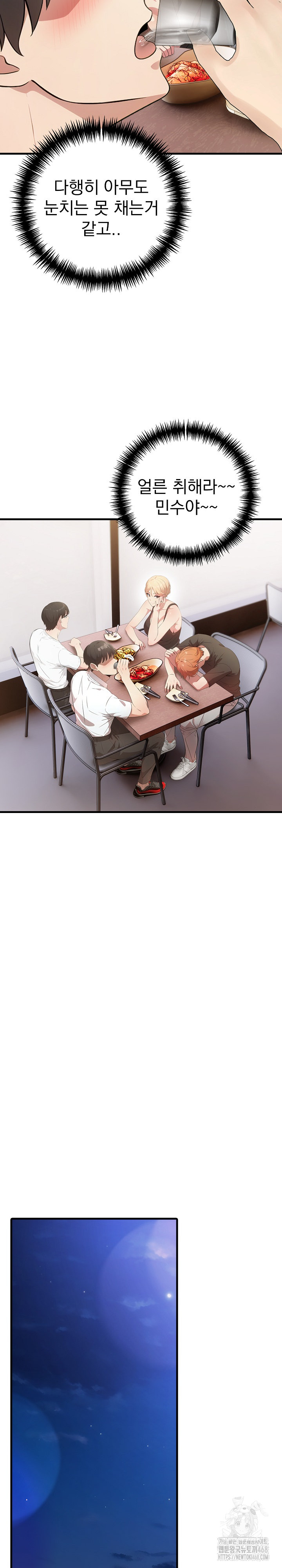 The Grace of a Teacher Raw Chapter 12 Page 7