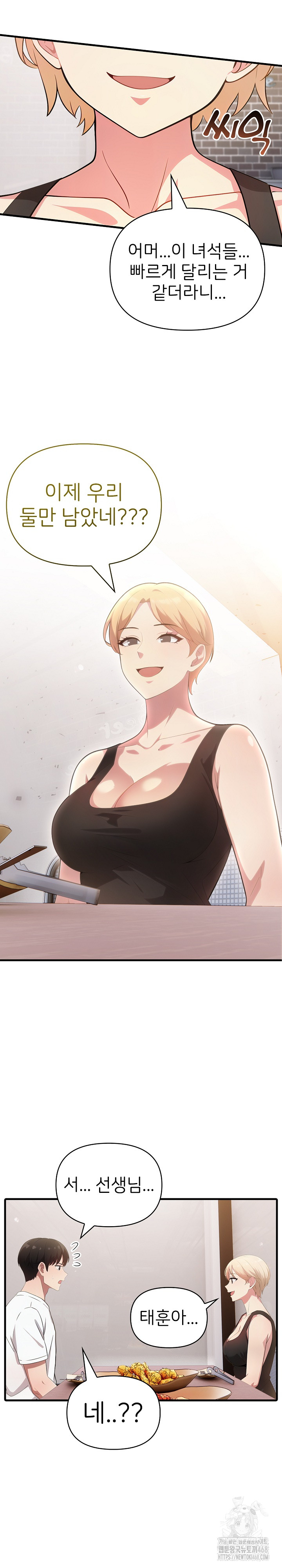The Grace of a Teacher Raw Chapter 12 Page 9