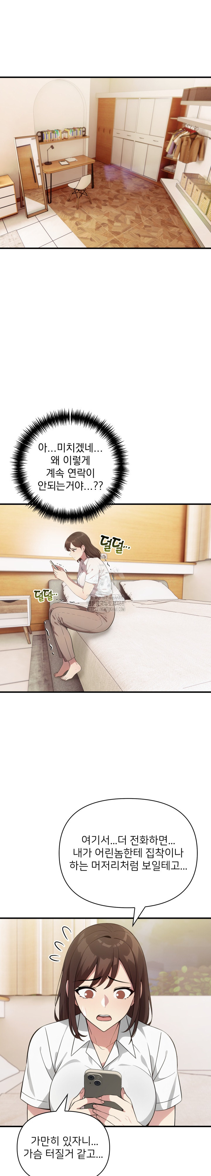 The Grace of a Teacher Raw Chapter 13 Page 12