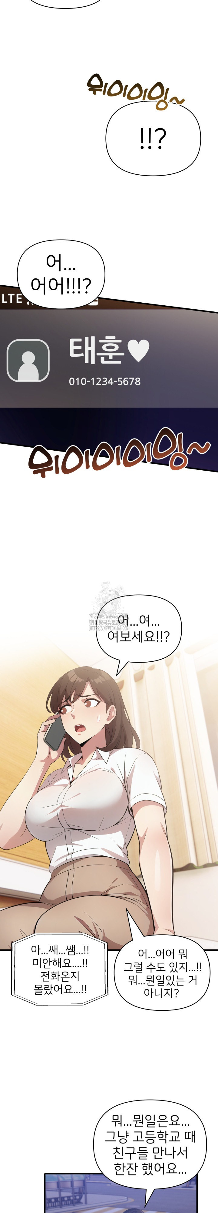 The Grace of a Teacher Raw Chapter 13 Page 13