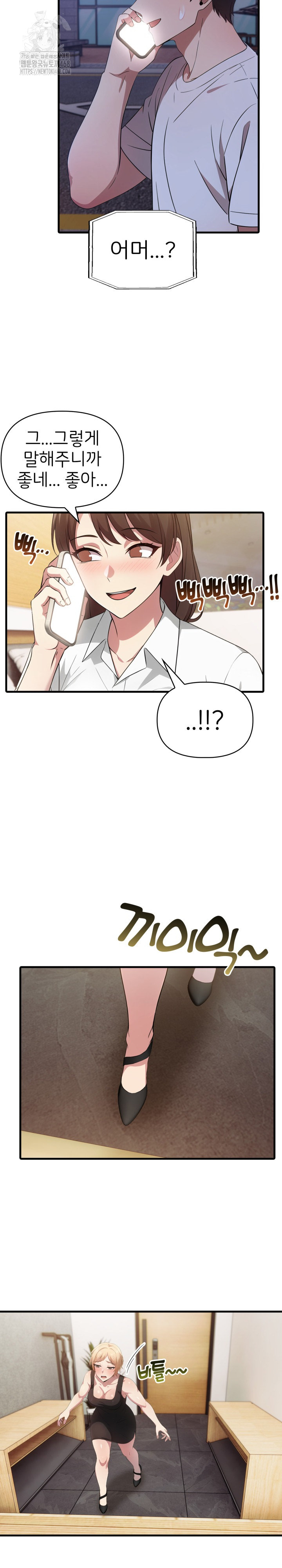 The Grace of a Teacher Raw Chapter 13 Page 15