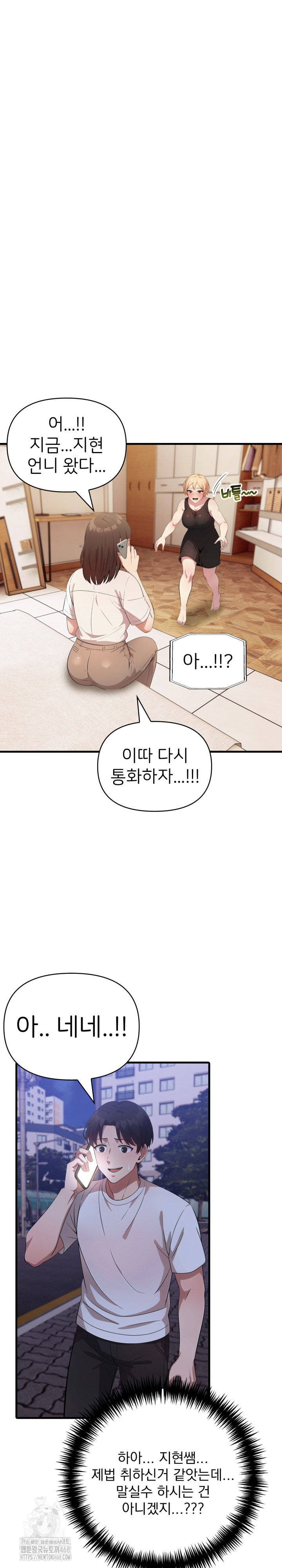 The Grace of a Teacher Raw Chapter 13 Page 16