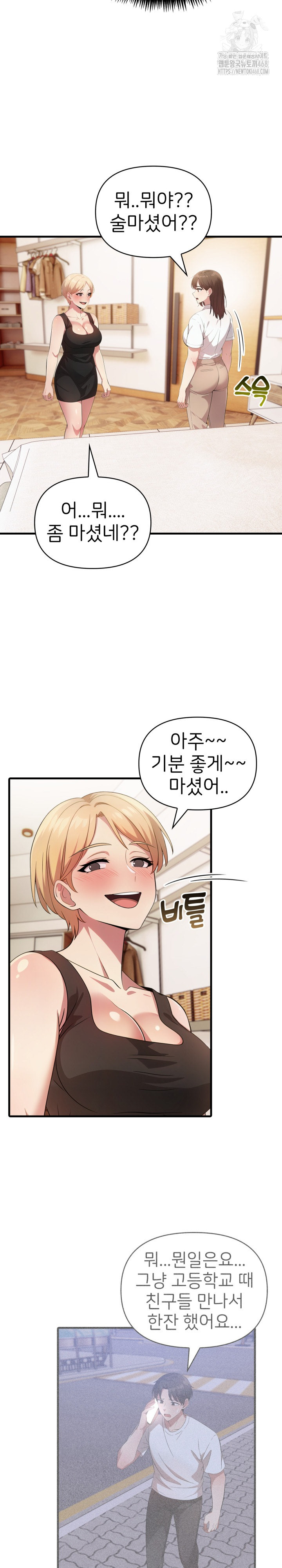 The Grace of a Teacher Raw Chapter 13 Page 17