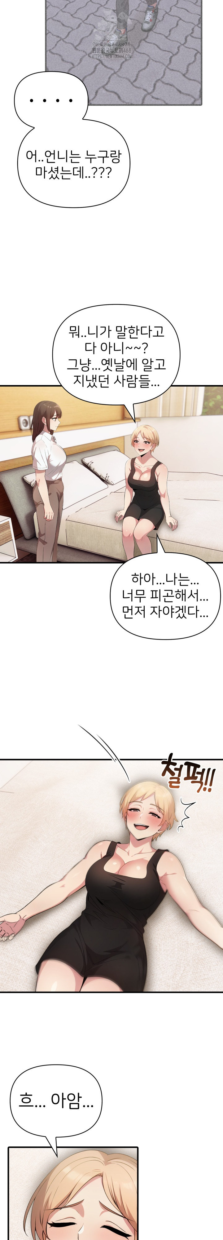 The Grace of a Teacher Raw Chapter 13 Page 18