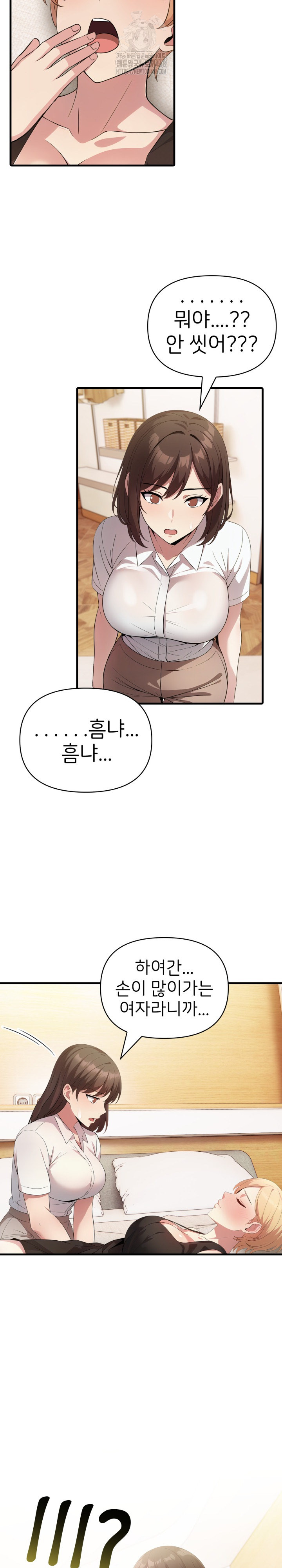 The Grace of a Teacher Raw Chapter 13 Page 19