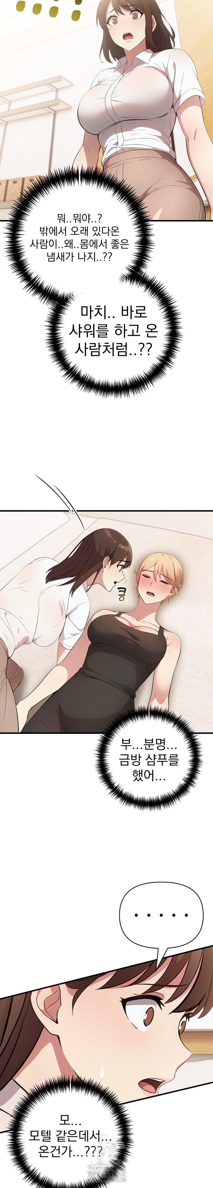 The Grace of a Teacher Raw Chapter 13 Page 20
