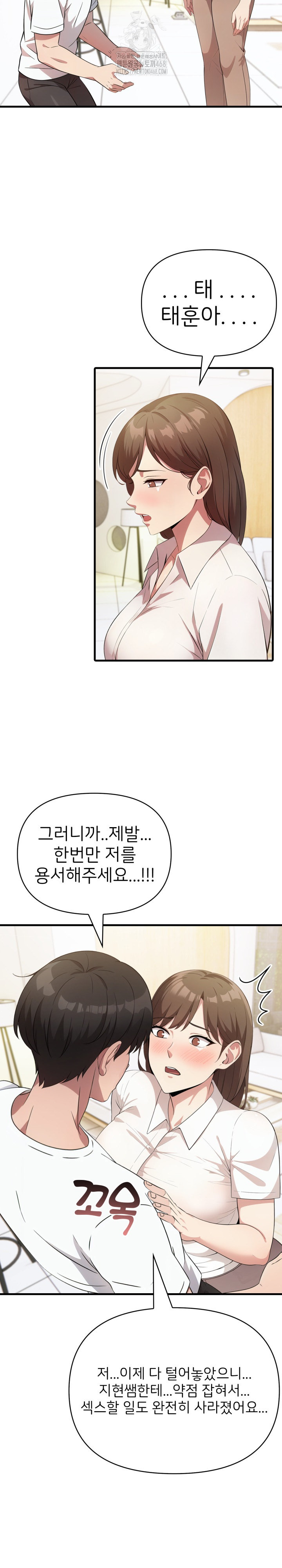 The Grace of a Teacher Raw Chapter 14 Page 14