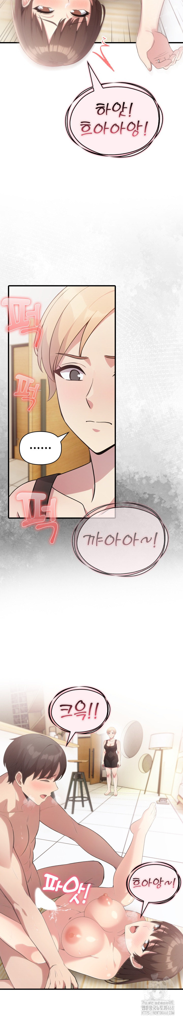 The Grace of a Teacher Raw Chapter 14 Page 19