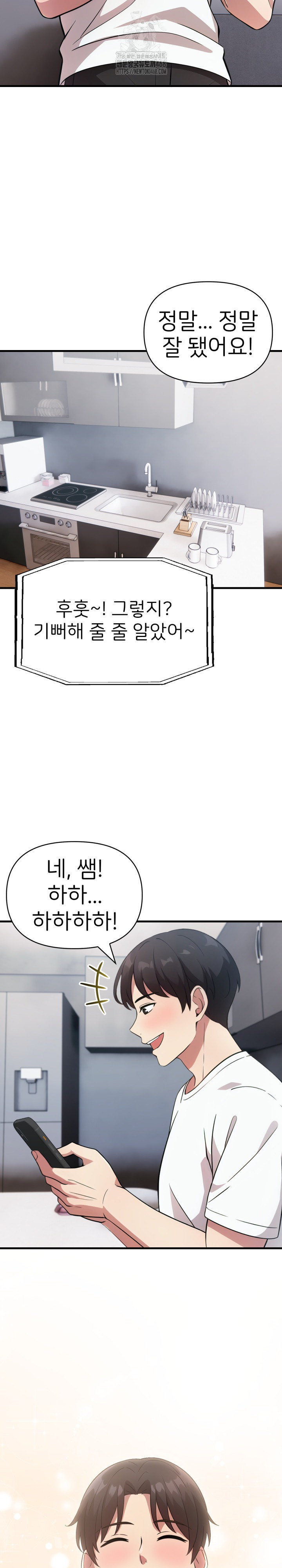 The Grace of a Teacher Raw Chapter 14 Page 23