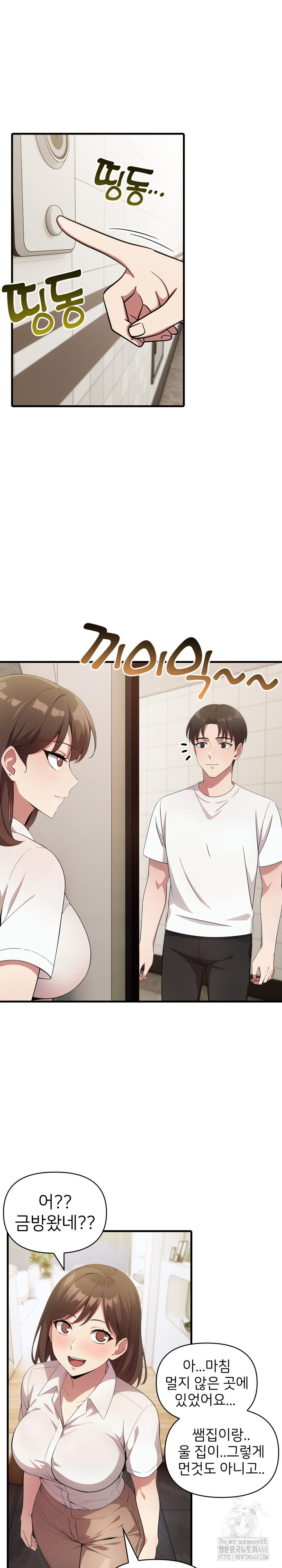The Grace of a Teacher Raw Chapter 14 Page 3