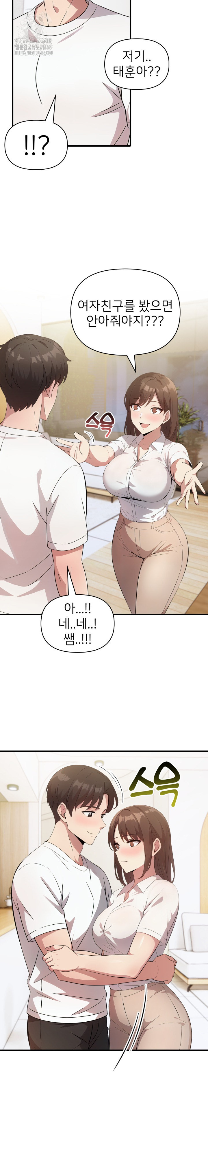 The Grace of a Teacher Raw Chapter 14 Page 6