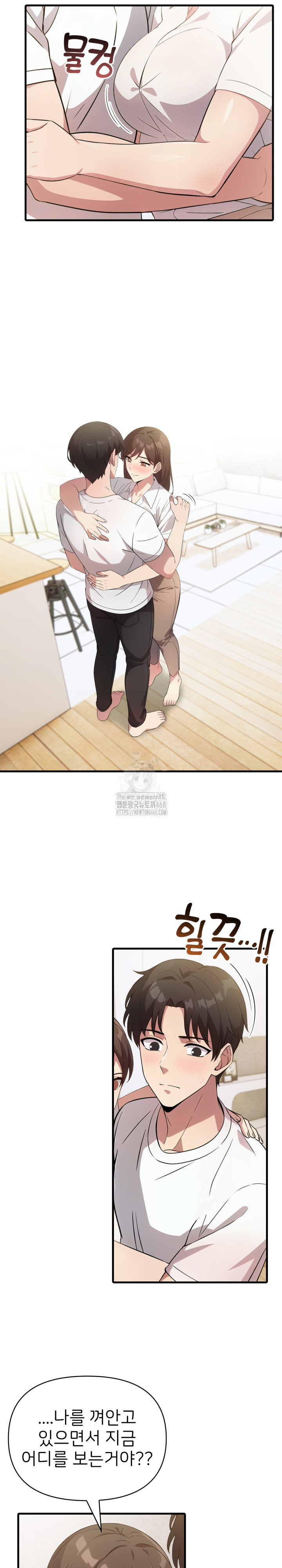 The Grace of a Teacher Raw Chapter 14 Page 7