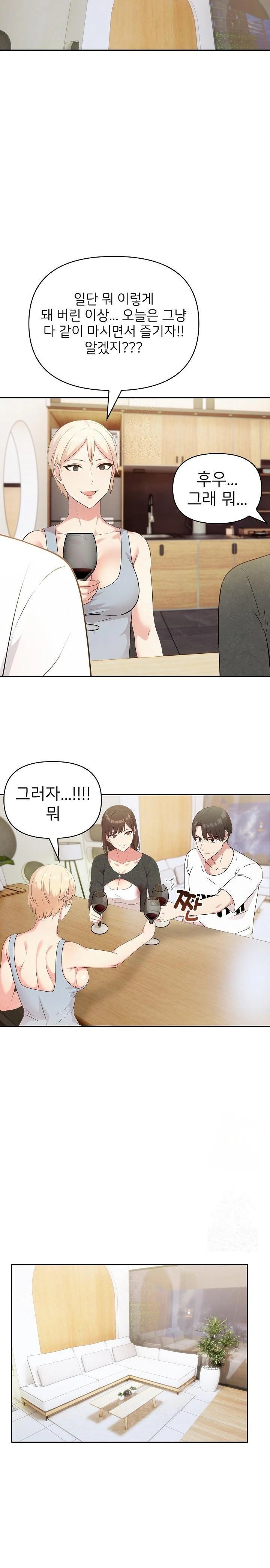 The Grace of a Teacher Raw Chapter 2 Page 16