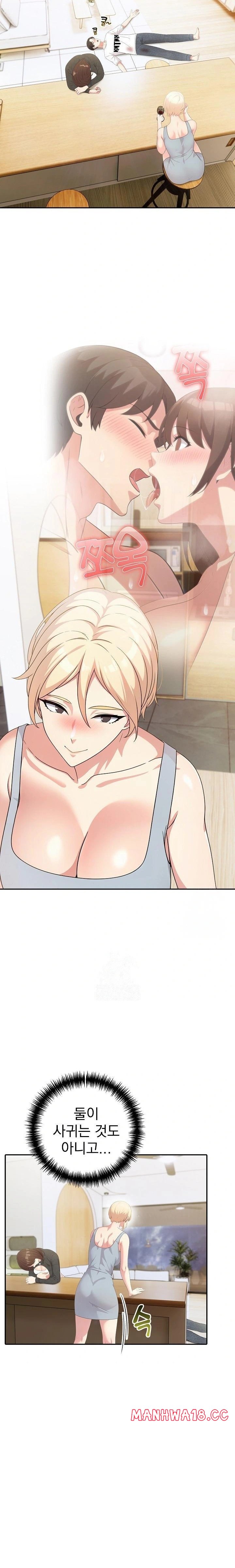 The Grace of a Teacher Raw Chapter 2 Page 19