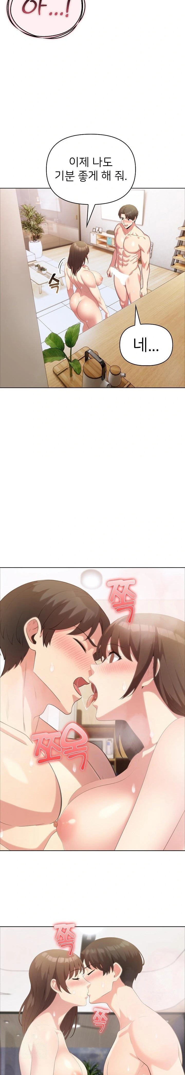The Grace of a Teacher Raw Chapter 2 Page 3