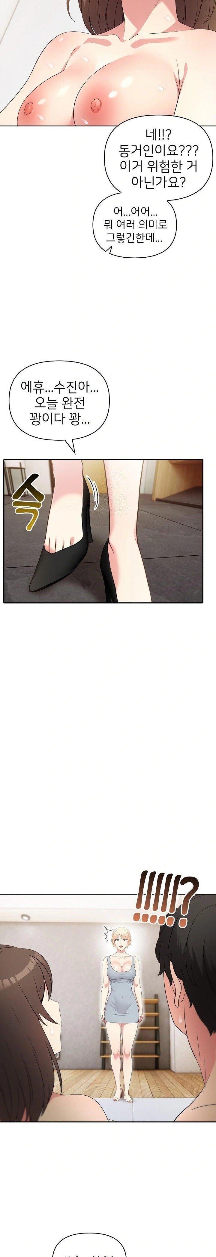 The Grace of a Teacher Raw Chapter 2 Page 7