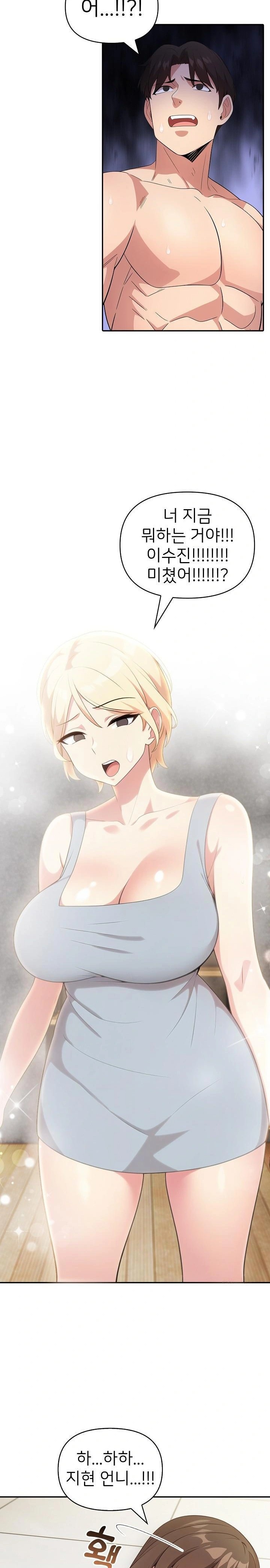 The Grace of a Teacher Raw Chapter 2 Page 8