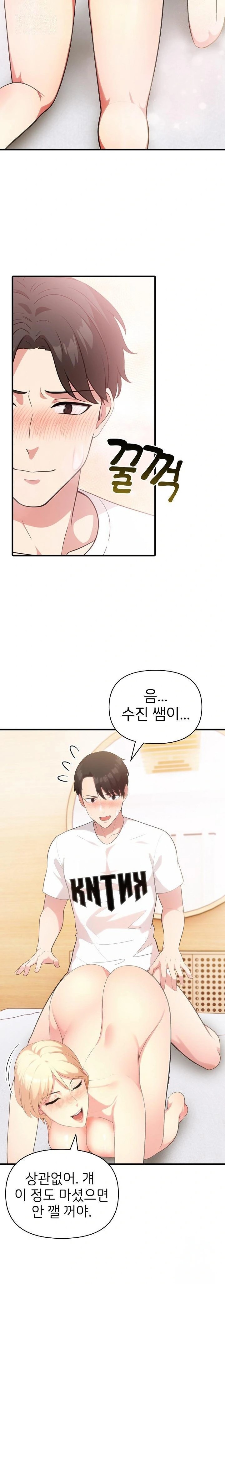 The Grace of a Teacher Raw Chapter 3 Page 11
