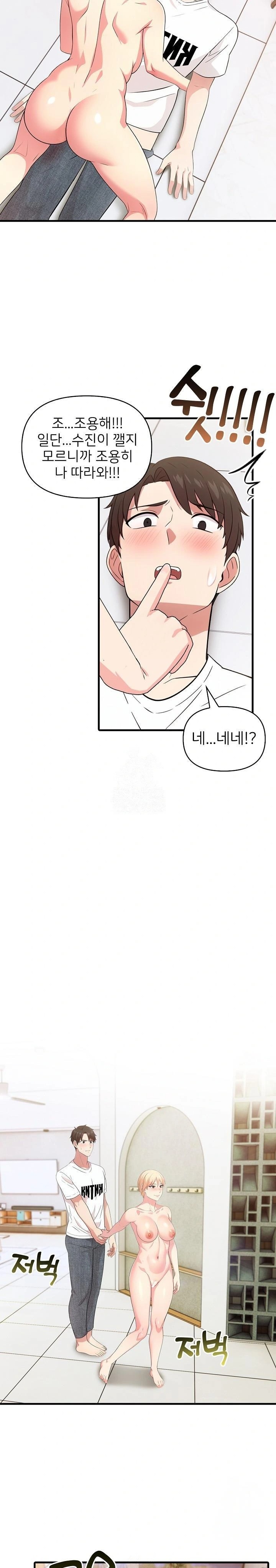 The Grace of a Teacher Raw Chapter 3 Page 2