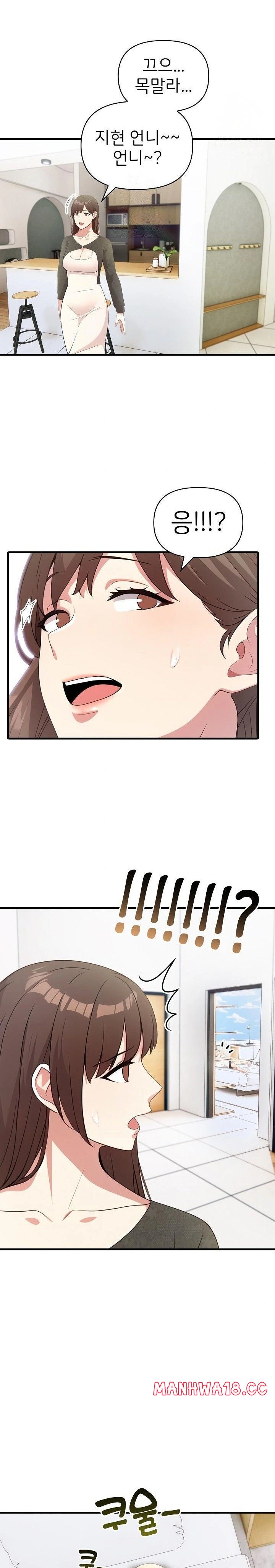 The Grace of a Teacher Raw Chapter 3 Page 22