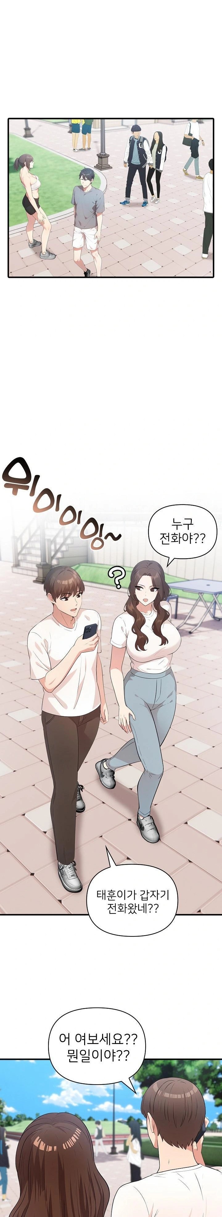The Grace of a Teacher Raw Chapter 4 Page 11