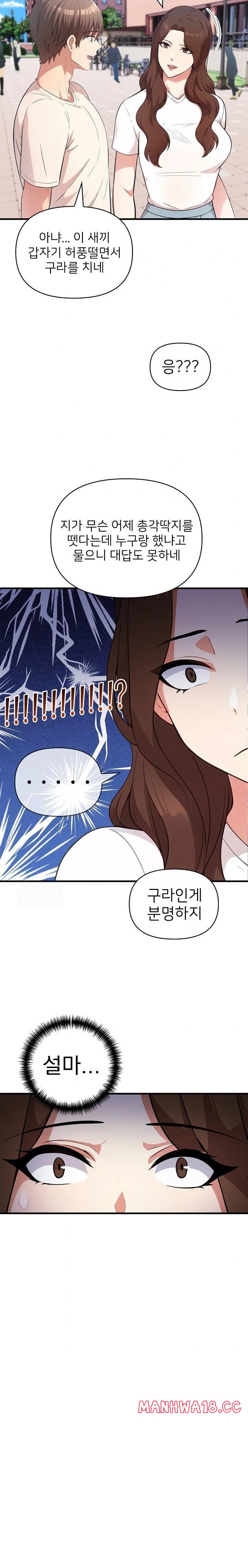 The Grace of a Teacher Raw Chapter 4 Page 15