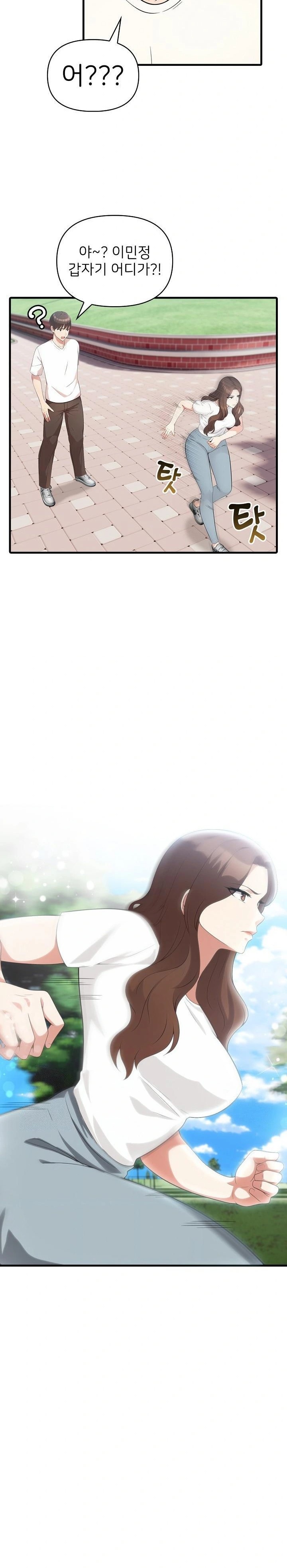 The Grace of a Teacher Raw Chapter 4 Page 17