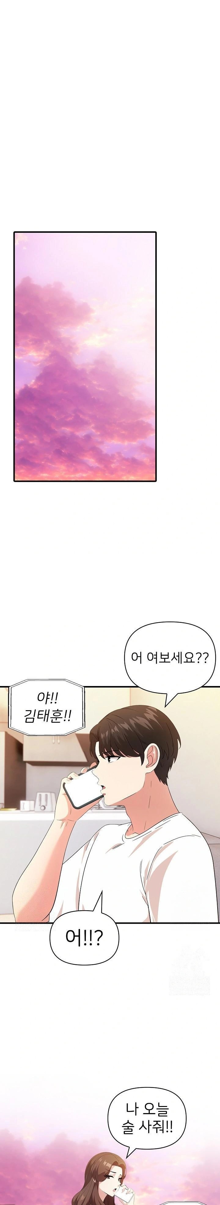The Grace of a Teacher Raw Chapter 4 Page 18