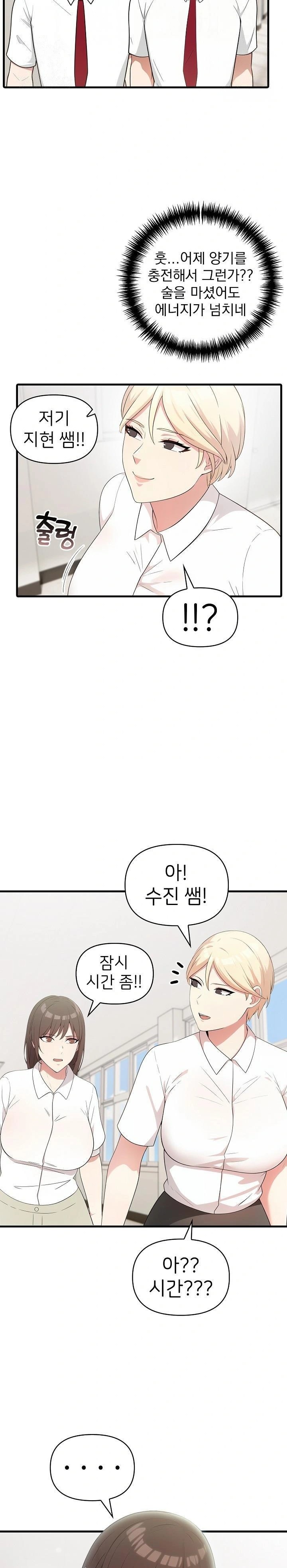The Grace of a Teacher Raw Chapter 4 Page 3