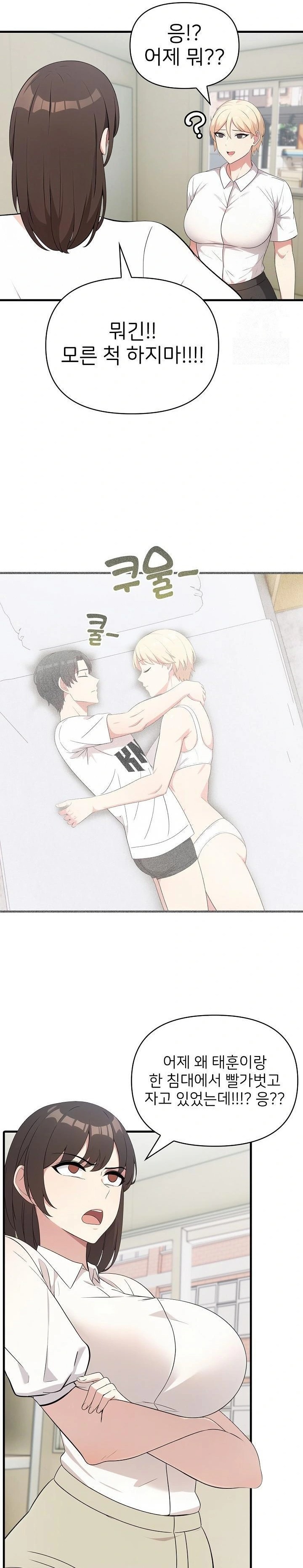 The Grace of a Teacher Raw Chapter 4 Page 6
