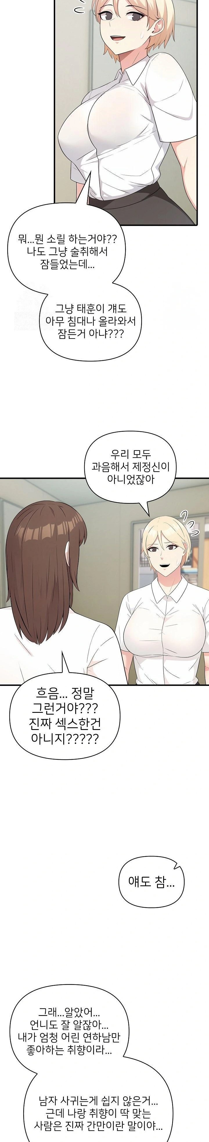 The Grace of a Teacher Raw Chapter 4 Page 8