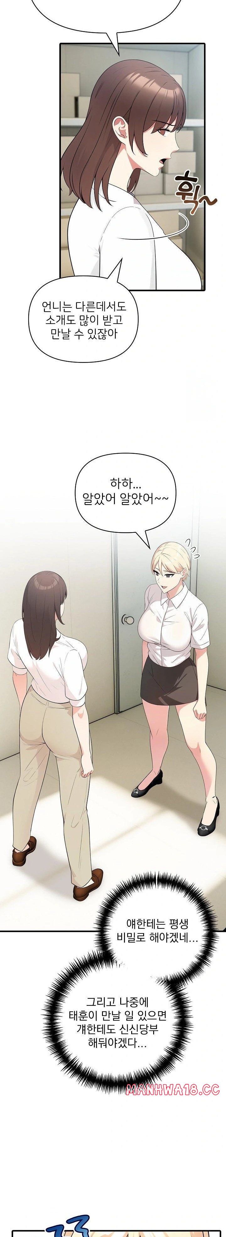 The Grace of a Teacher Raw Chapter 4 Page 9
