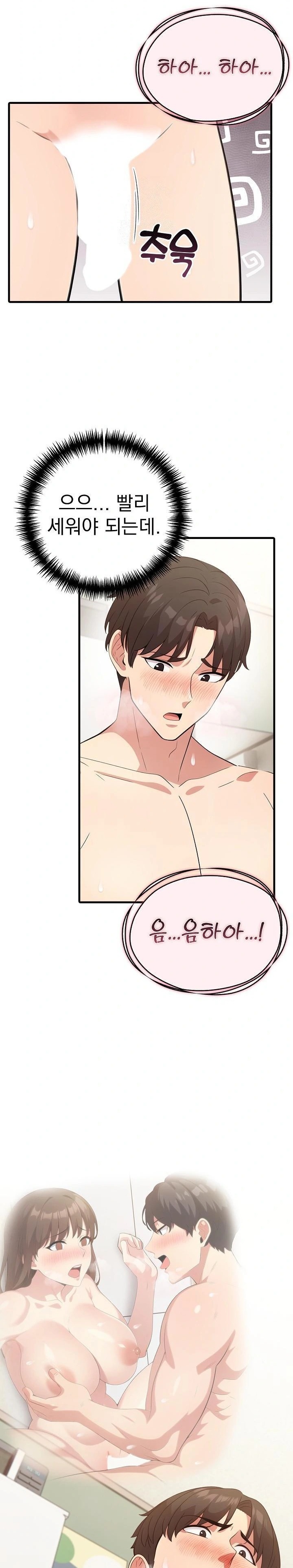 The Grace of a Teacher Raw Chapter 5 Page 12
