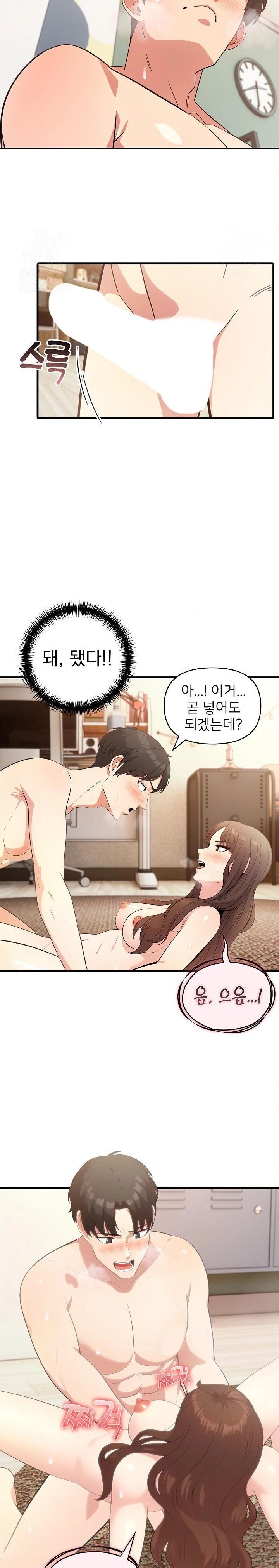 The Grace of a Teacher Raw Chapter 5 Page 13
