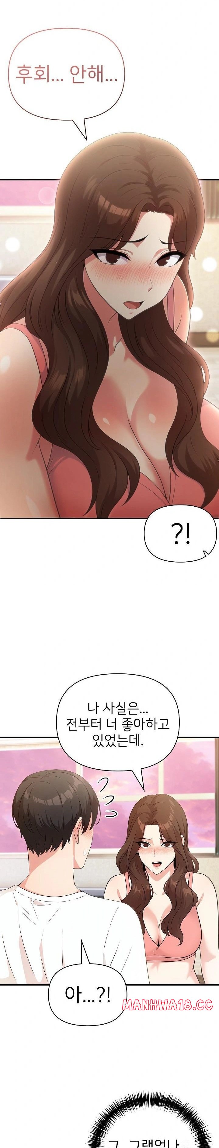 The Grace of a Teacher Raw Chapter 5 Page 3