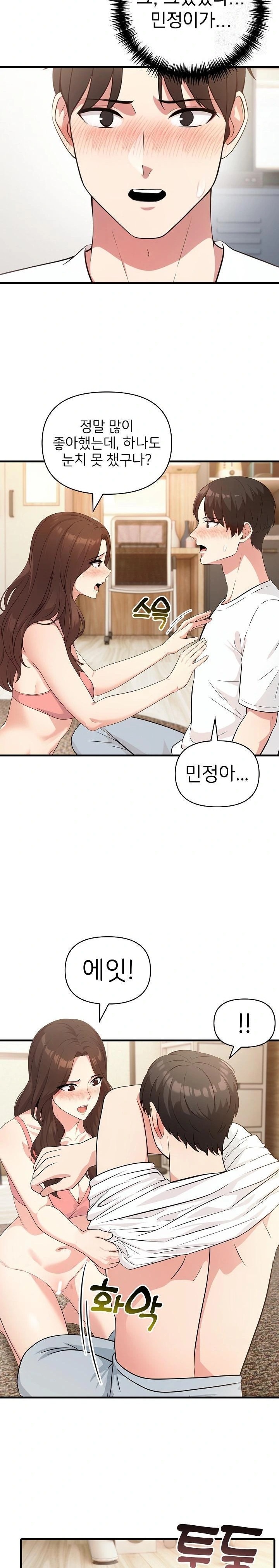 The Grace of a Teacher Raw Chapter 5 Page 4
