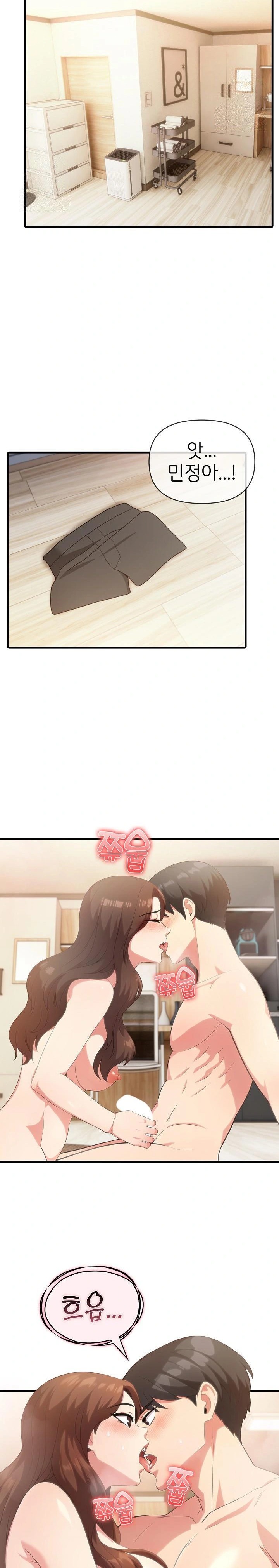The Grace of a Teacher Raw Chapter 5 Page 6