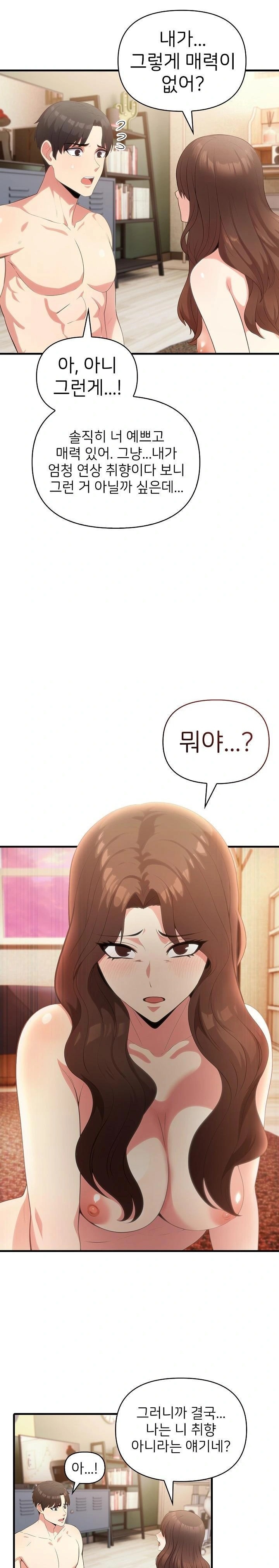 The Grace of a Teacher Raw Chapter 5 Page 8