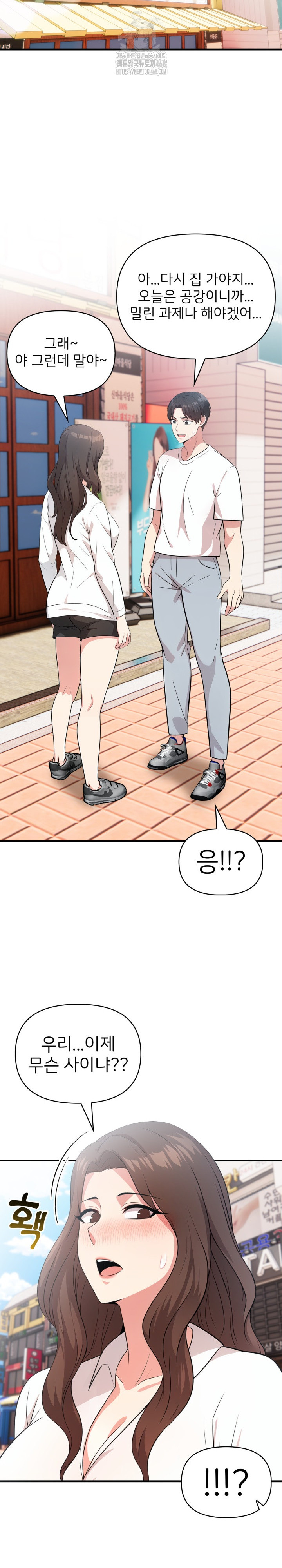 The Grace of a Teacher Raw Chapter 6 Page 16