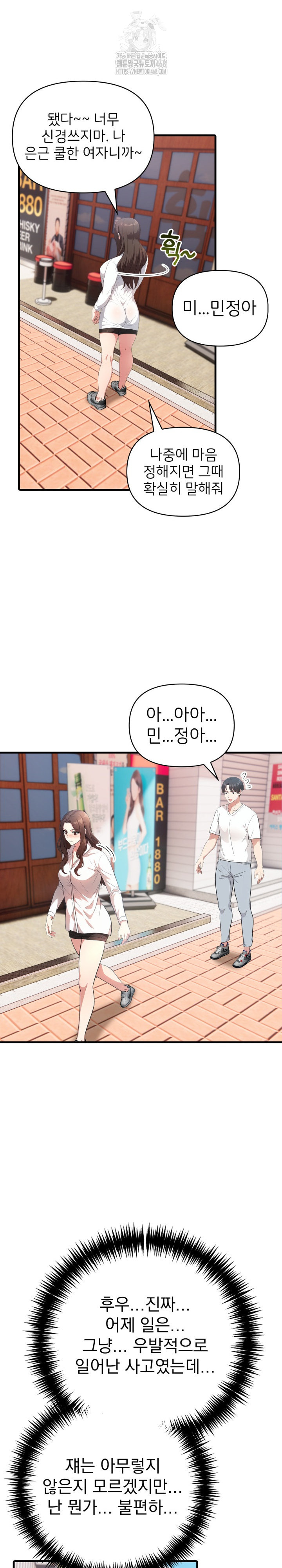The Grace of a Teacher Raw Chapter 6 Page 17