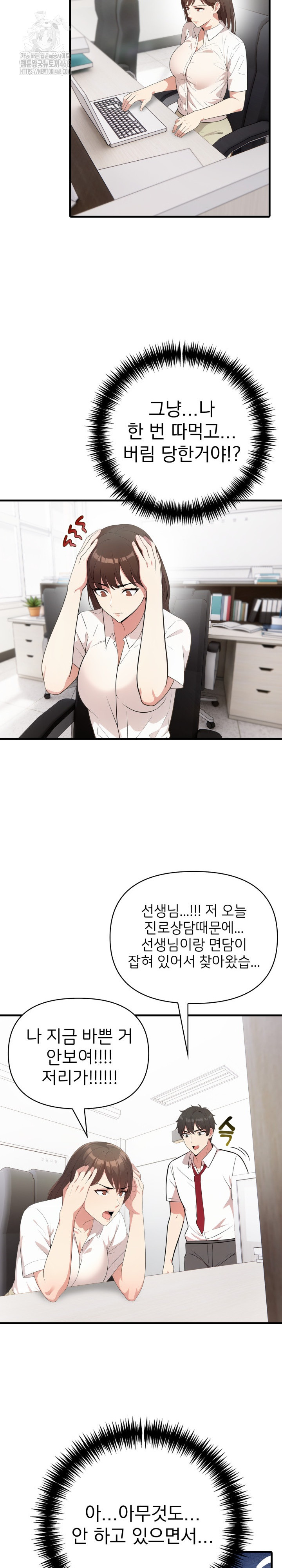 The Grace of a Teacher Raw Chapter 6 Page 20