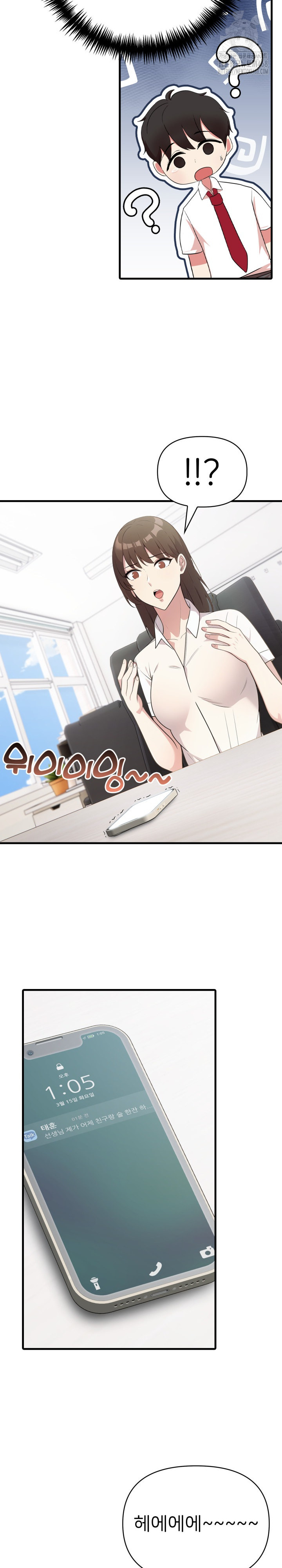 The Grace of a Teacher Raw Chapter 6 Page 21